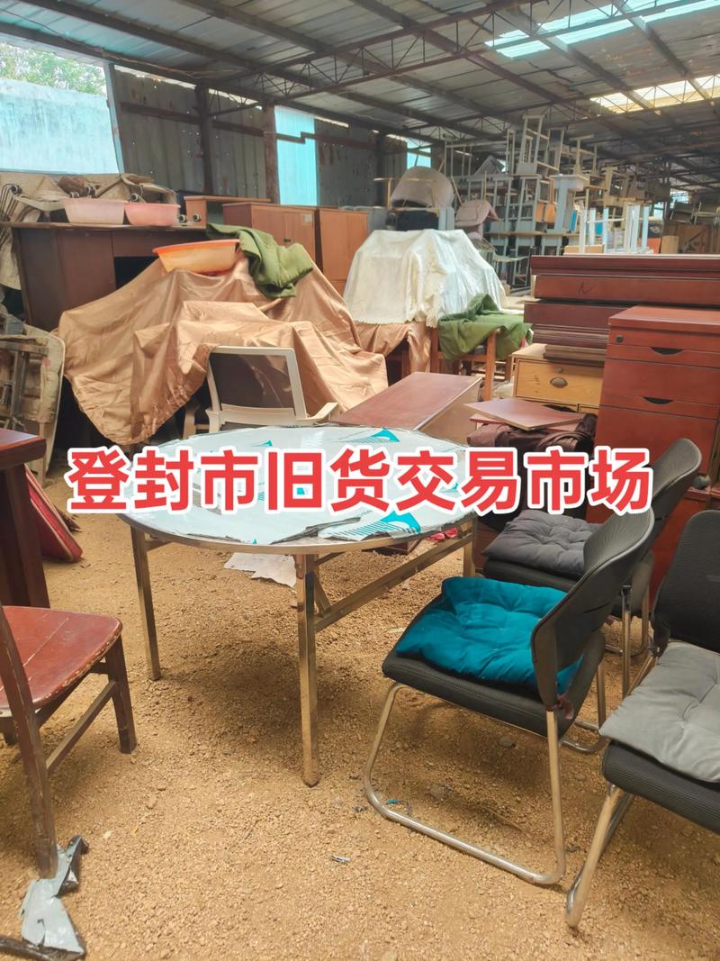 旧货回收攻略：轻松卖废获利