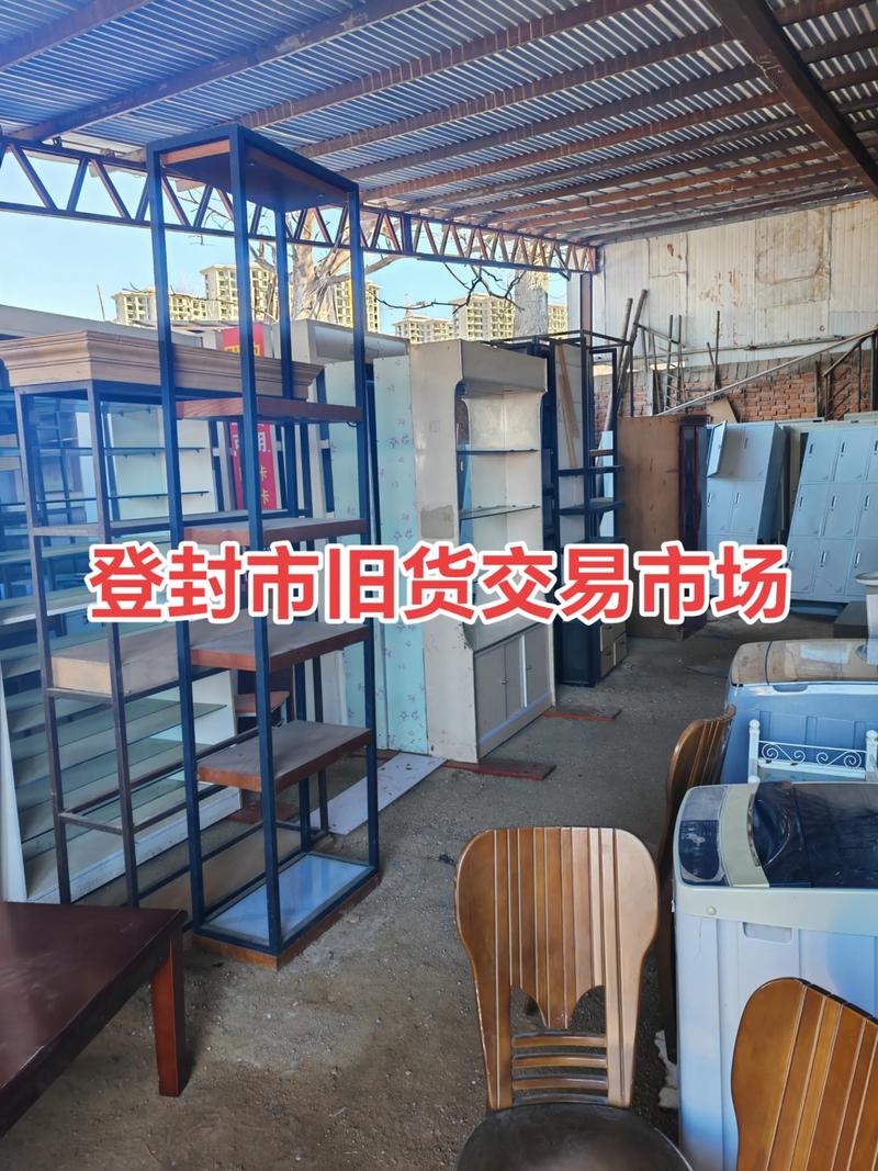 二手家具的选购误区与对策